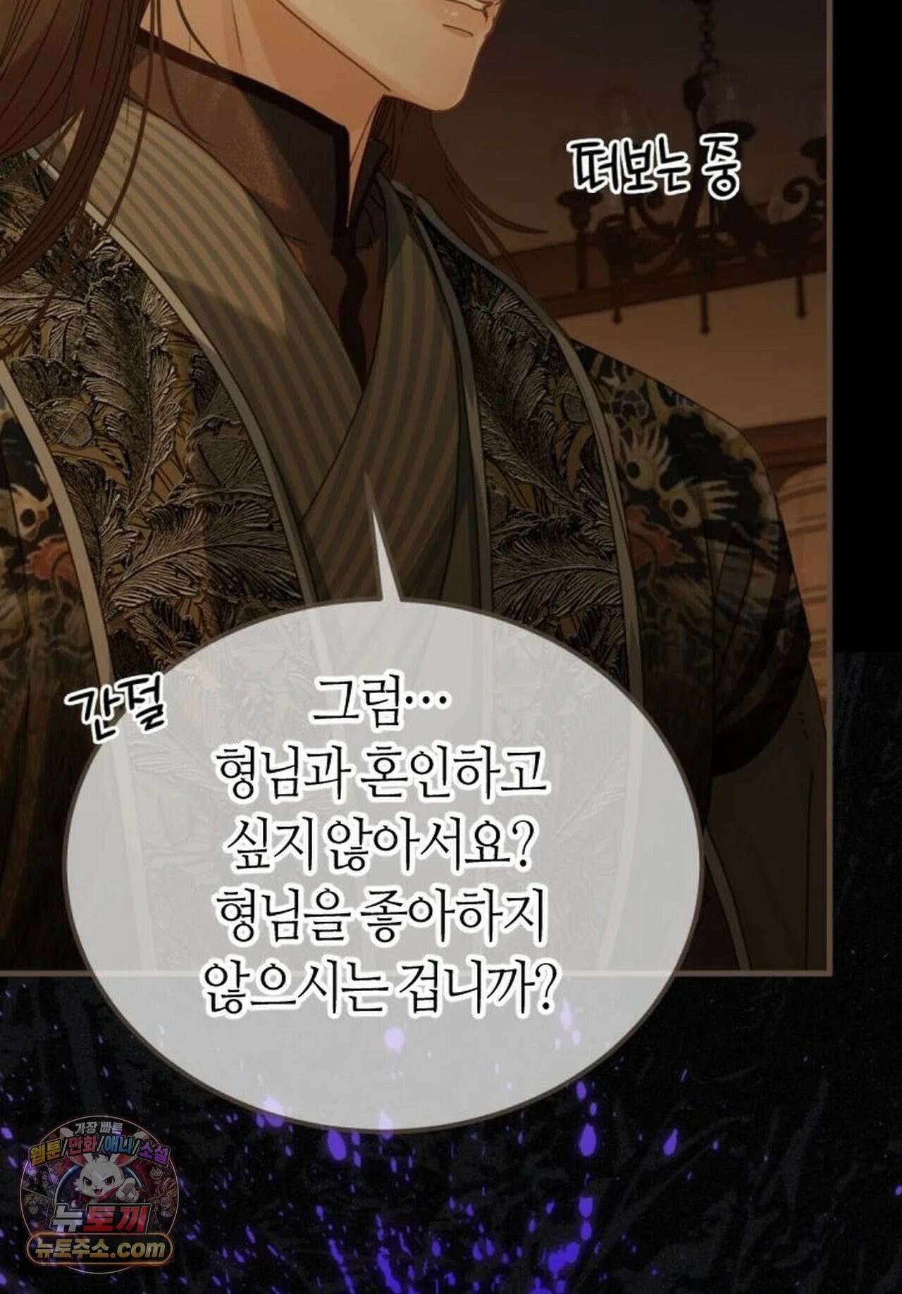 그 남자가 대신 시집간 사정 218화 - 시즌2 96화 20