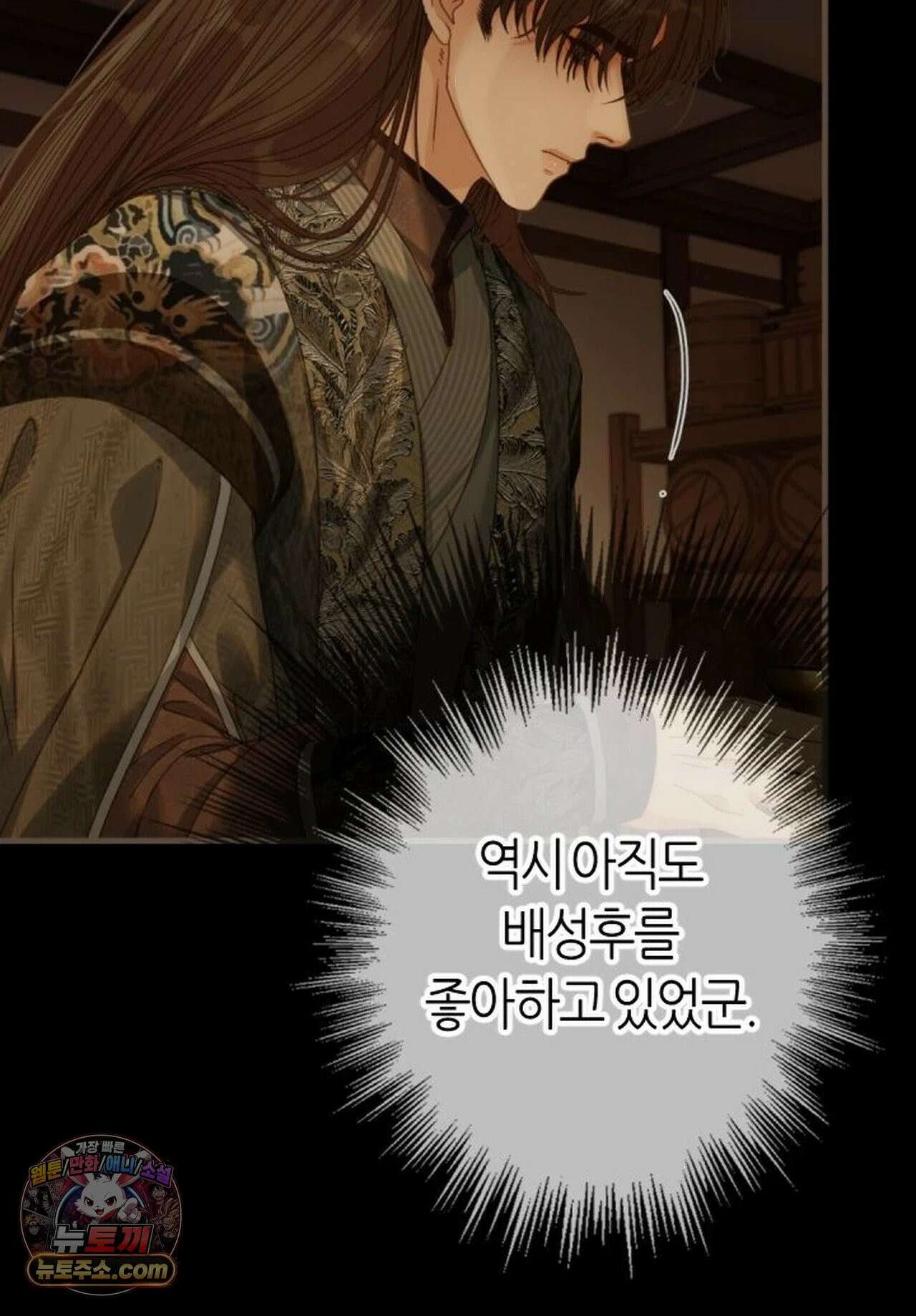 그 남자가 대신 시집간 사정 218화 - 시즌2 96화 24