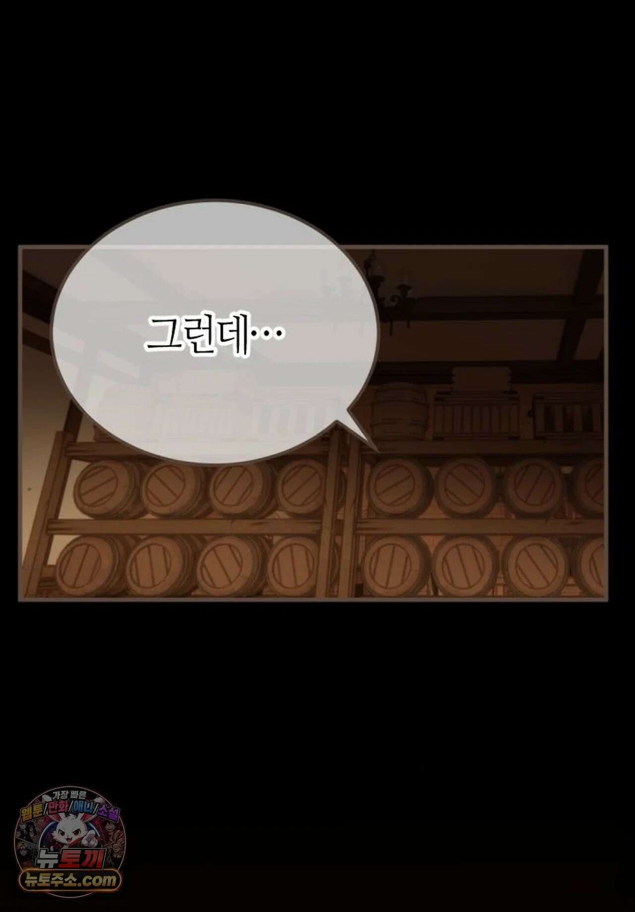 그 남자가 대신 시집간 사정 218화 - 시즌2 96화 25