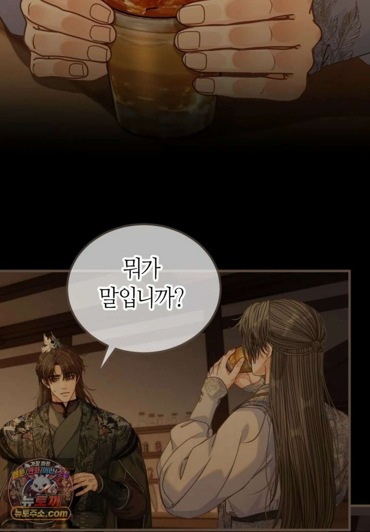 그 남자가 대신 시집간 사정 218화 - 시즌2 96화 28