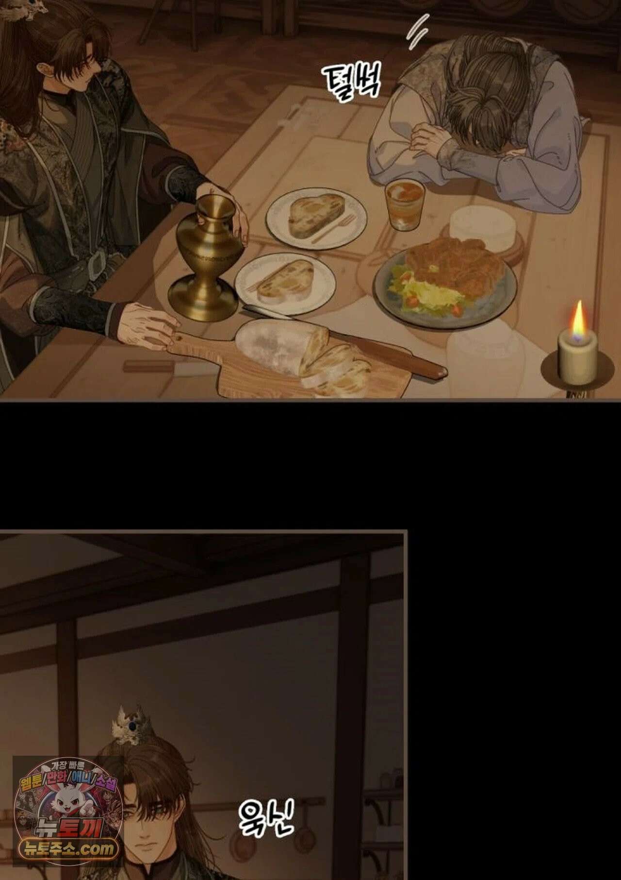 그 남자가 대신 시집간 사정 218화 - 시즌2 96화 31