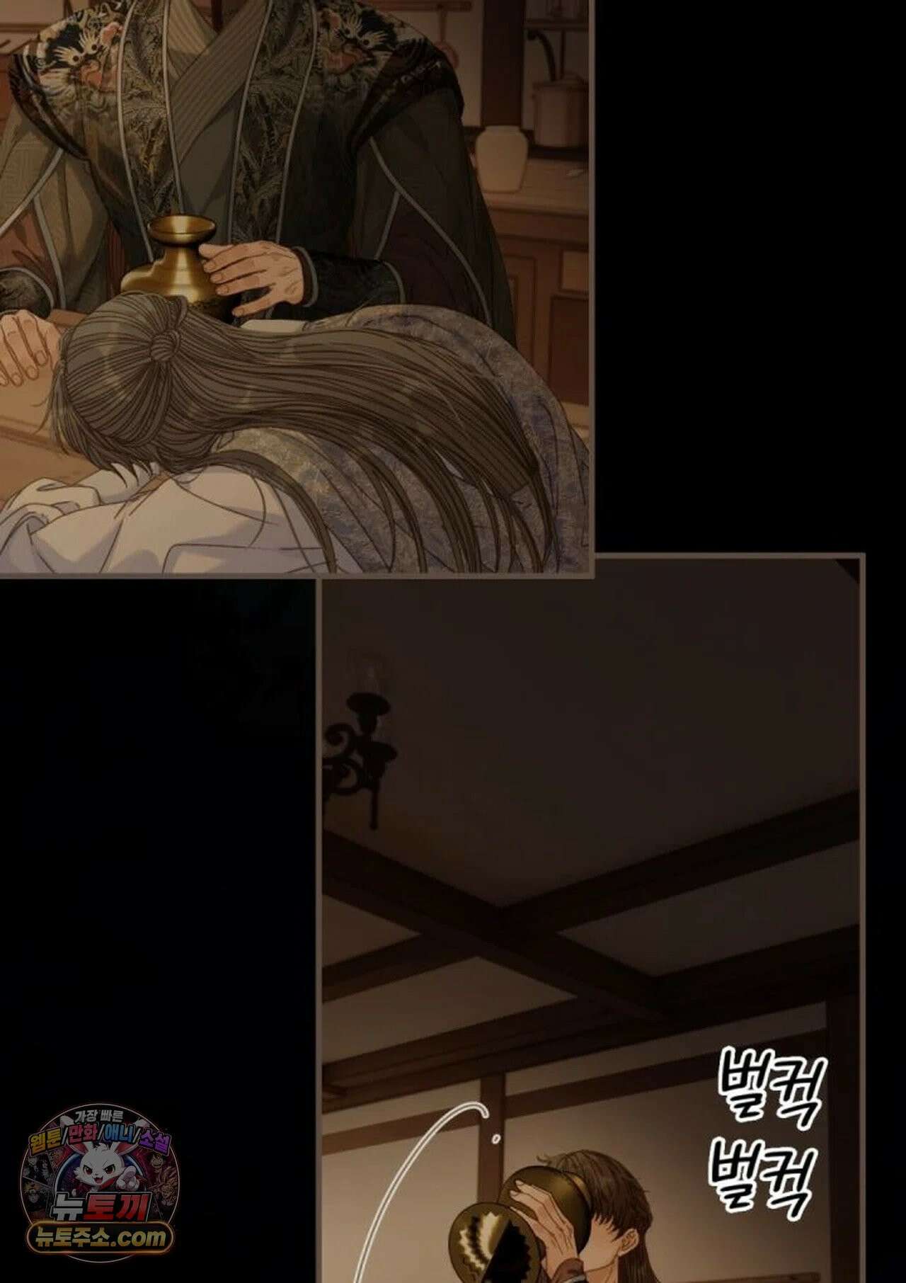 그 남자가 대신 시집간 사정 218화 - 시즌2 96화 32