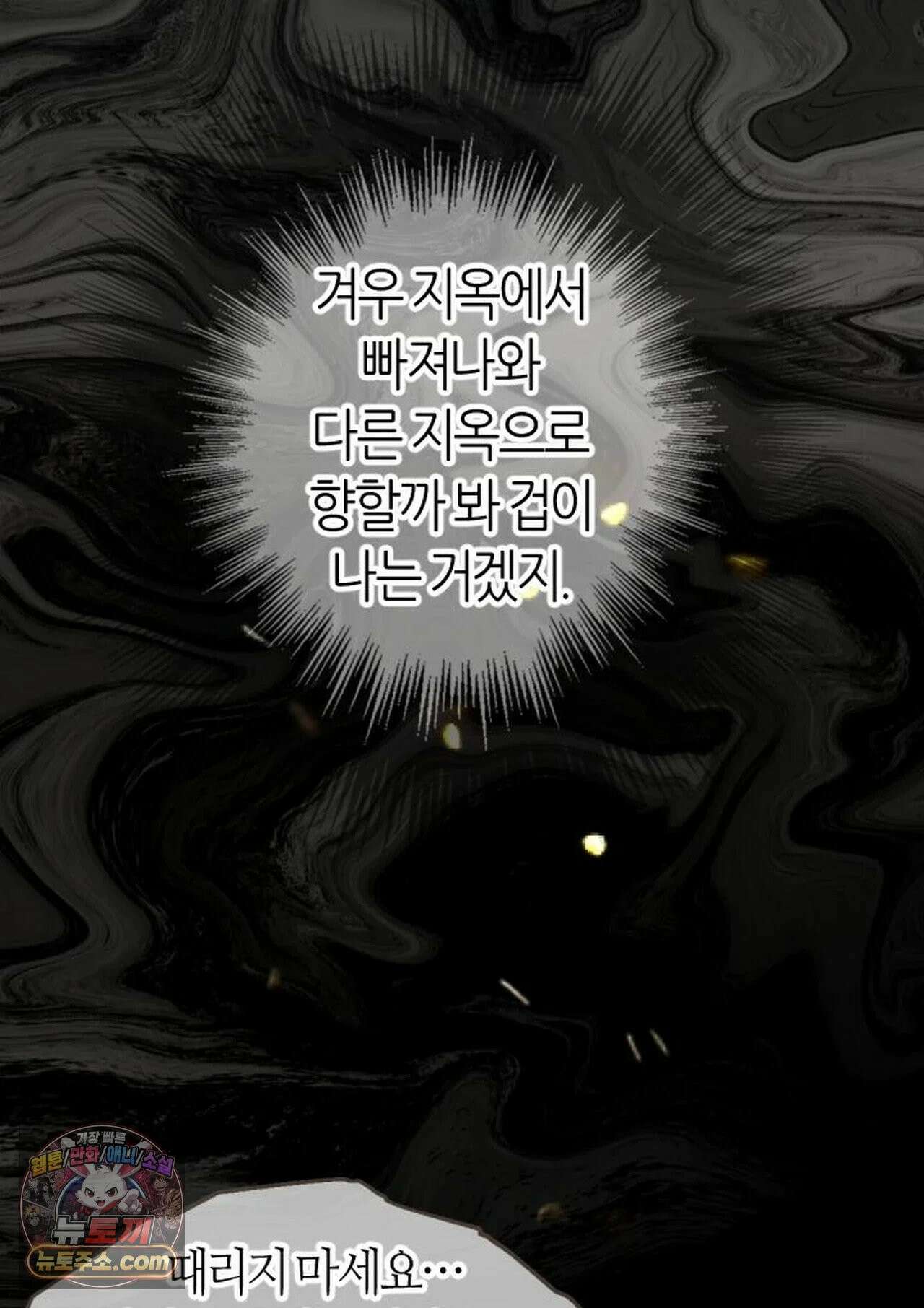 그 남자가 대신 시집간 사정 218화 - 시즌2 96화 39
