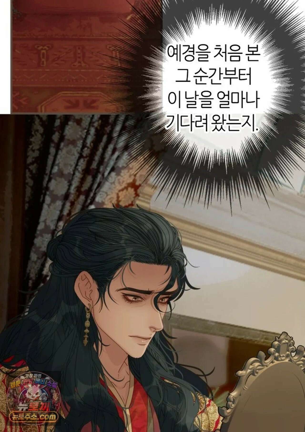 그 남자가 대신 시집간 사정 218화 - 시즌2 96화 51