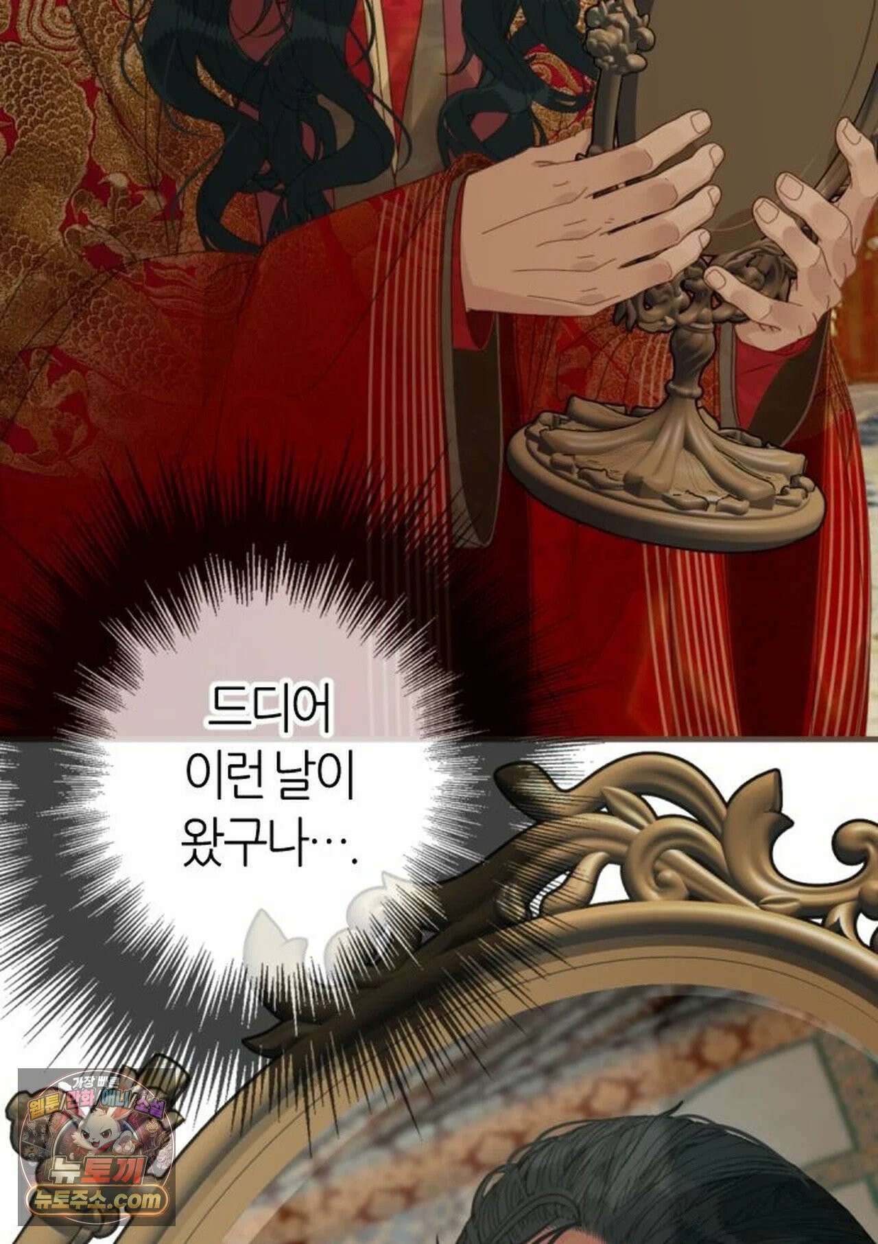 그 남자가 대신 시집간 사정 218화 - 시즌2 96화 52