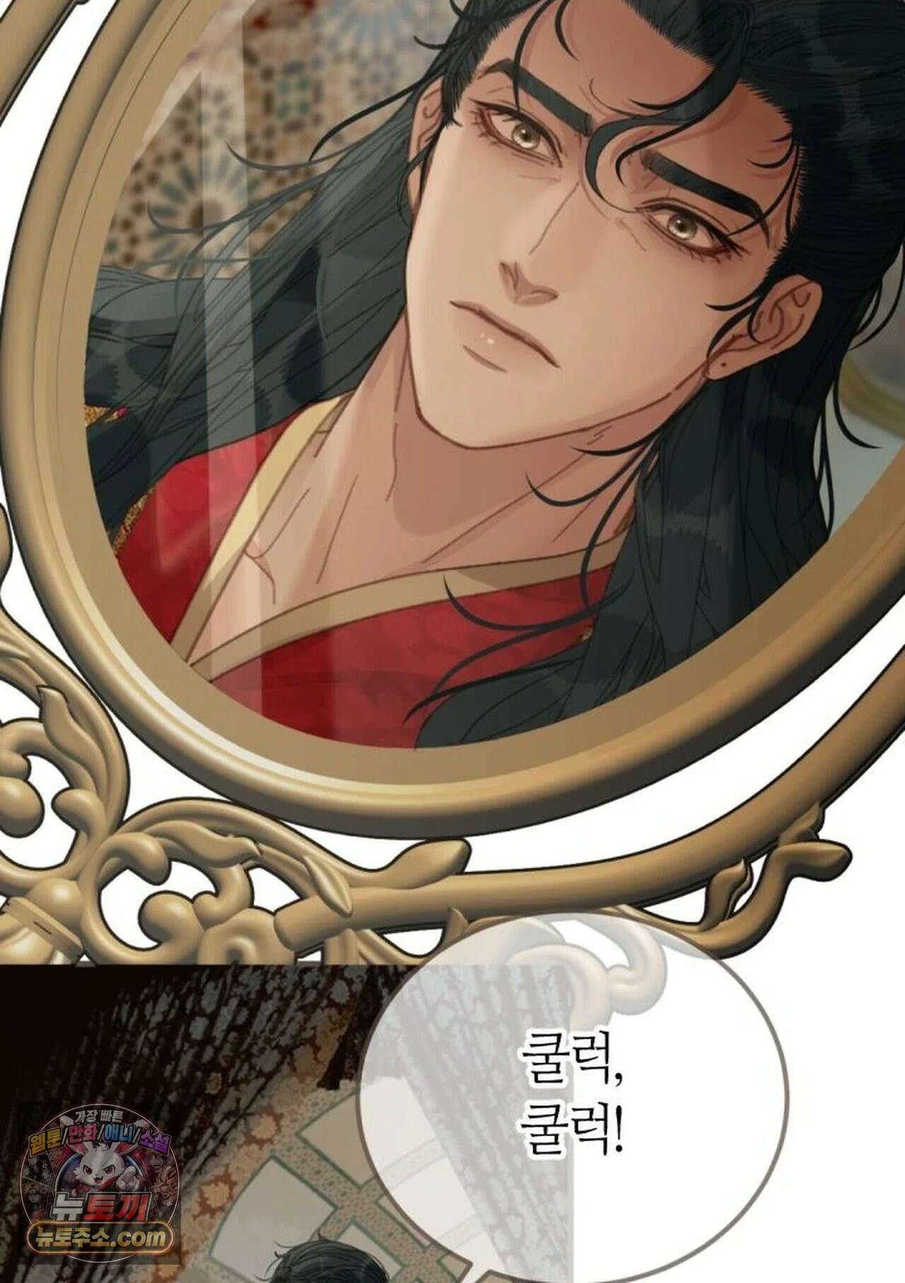 그 남자가 대신 시집간 사정 218화 - 시즌2 96화 53