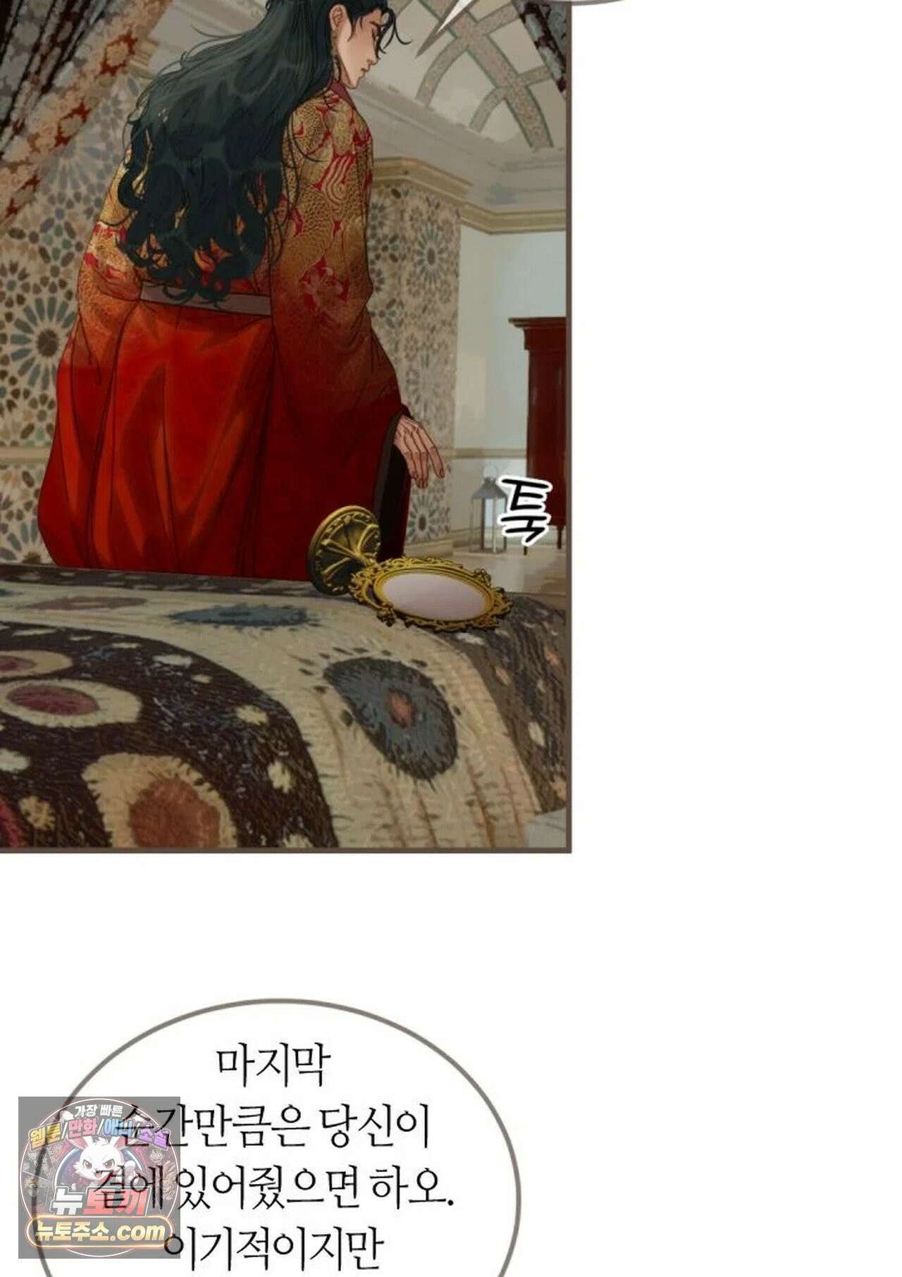 그 남자가 대신 시집간 사정 218화 - 시즌2 96화 54