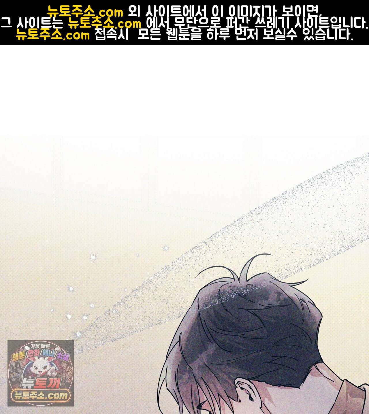 알파인 19화 1
