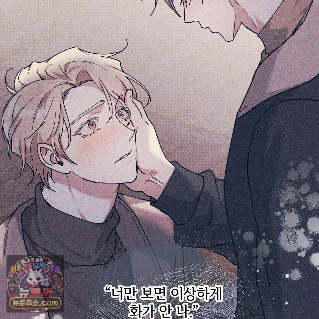 알파인 19화 2