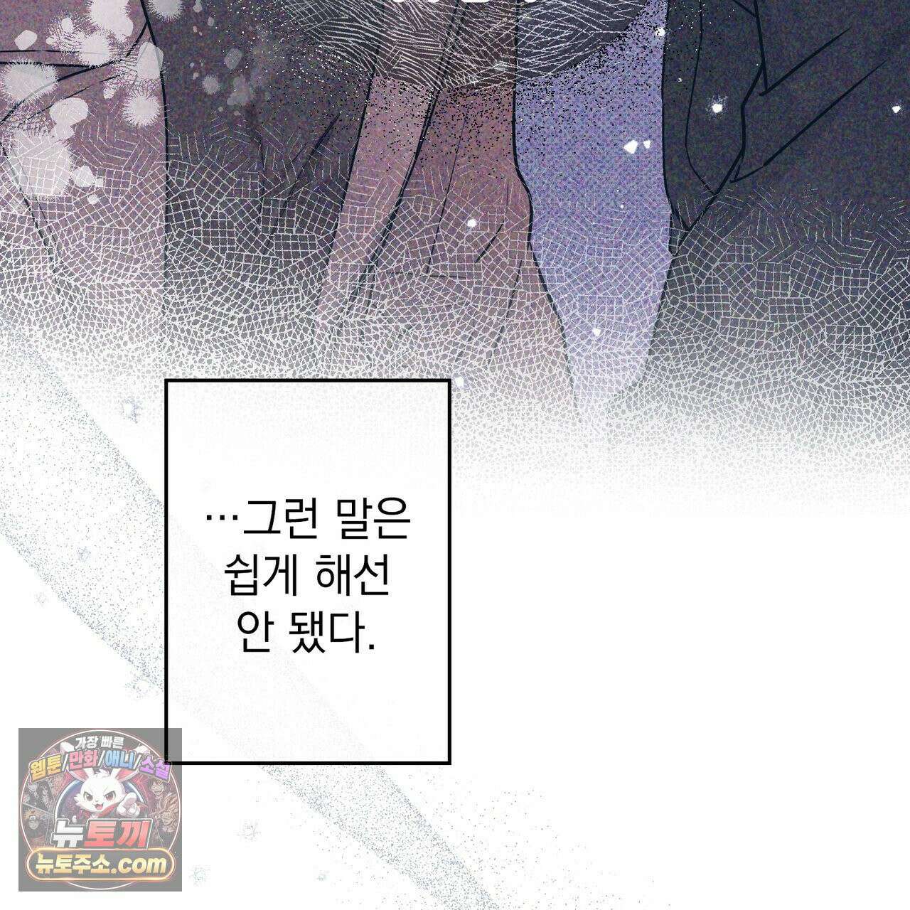 알파인 19화 3