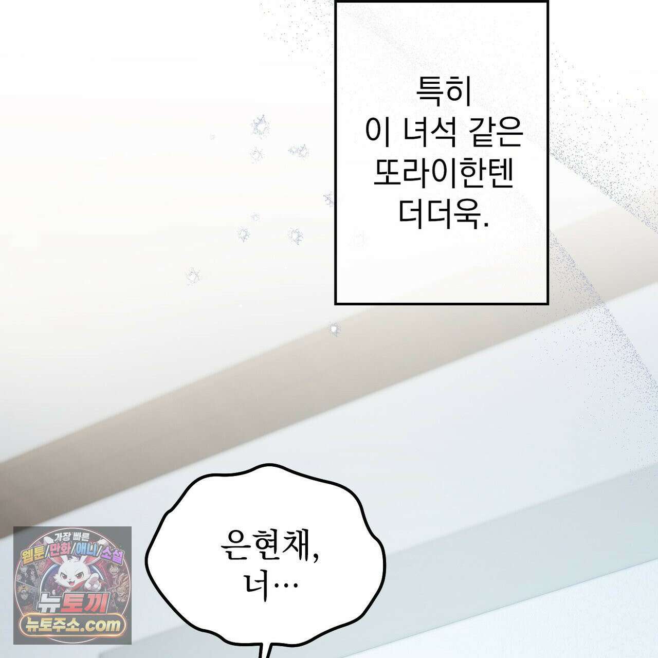 알파인 19화 4