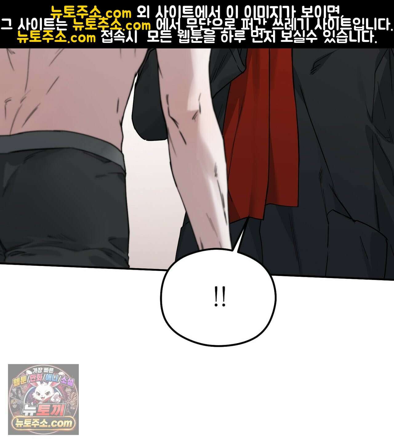 알파인 19화 6