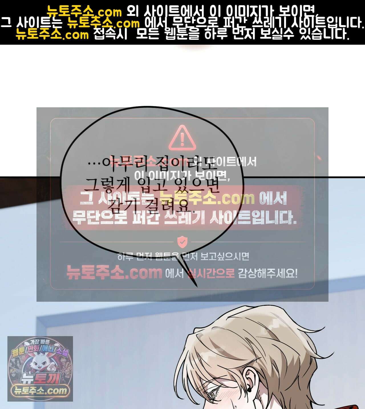 알파인 19화 9