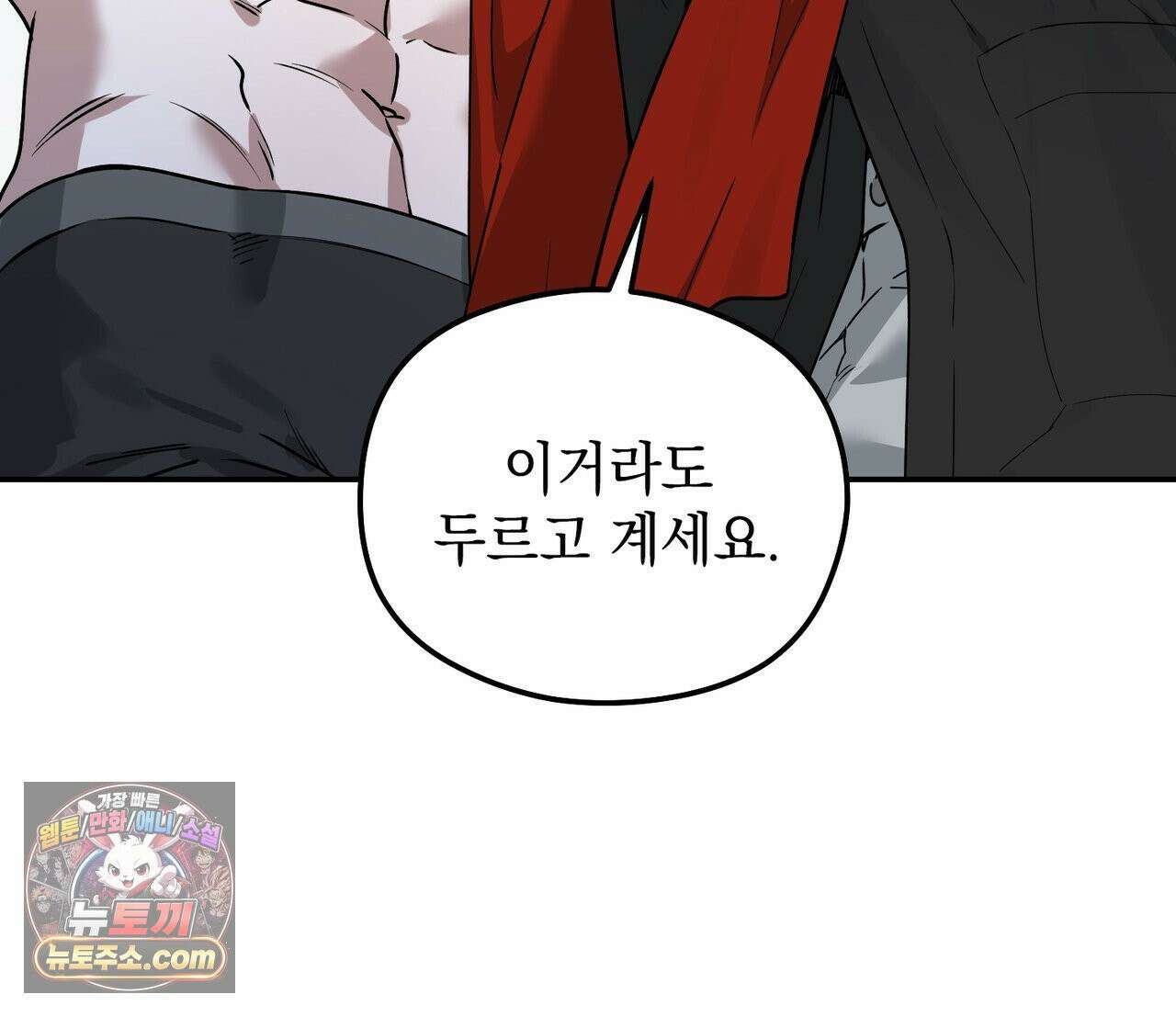 알파인 19화 11
