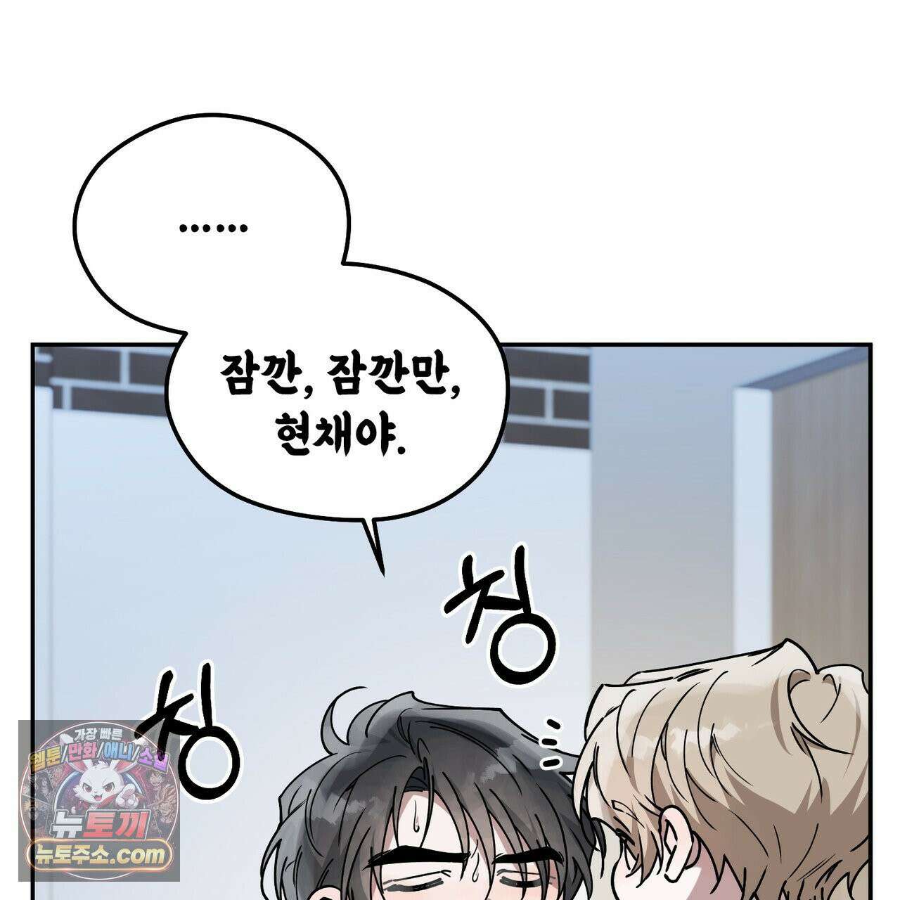 알파인 19화 12