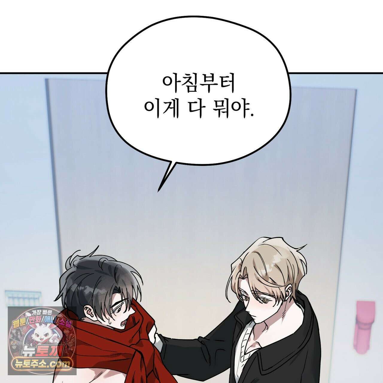 알파인 19화 14