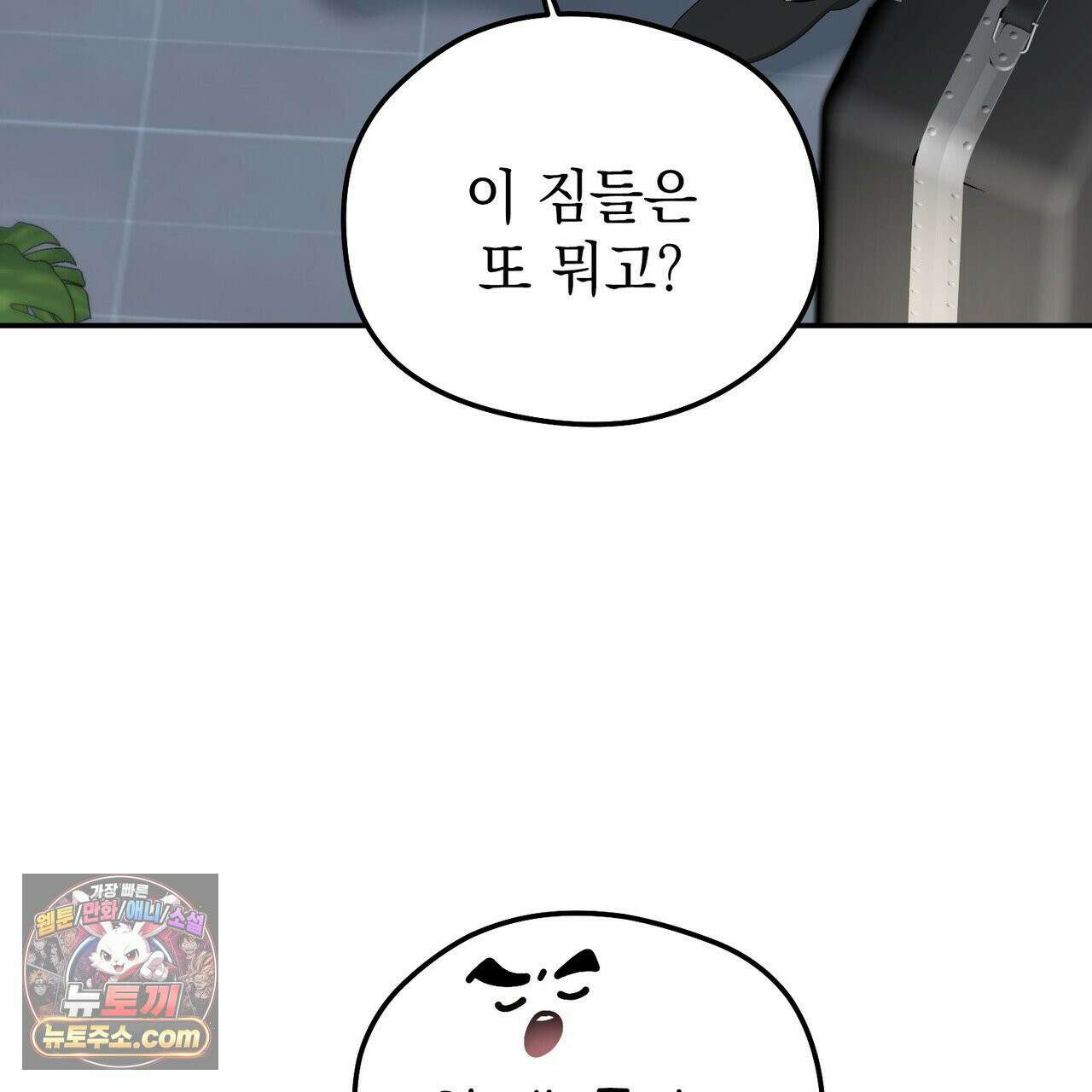 알파인 19화 16
