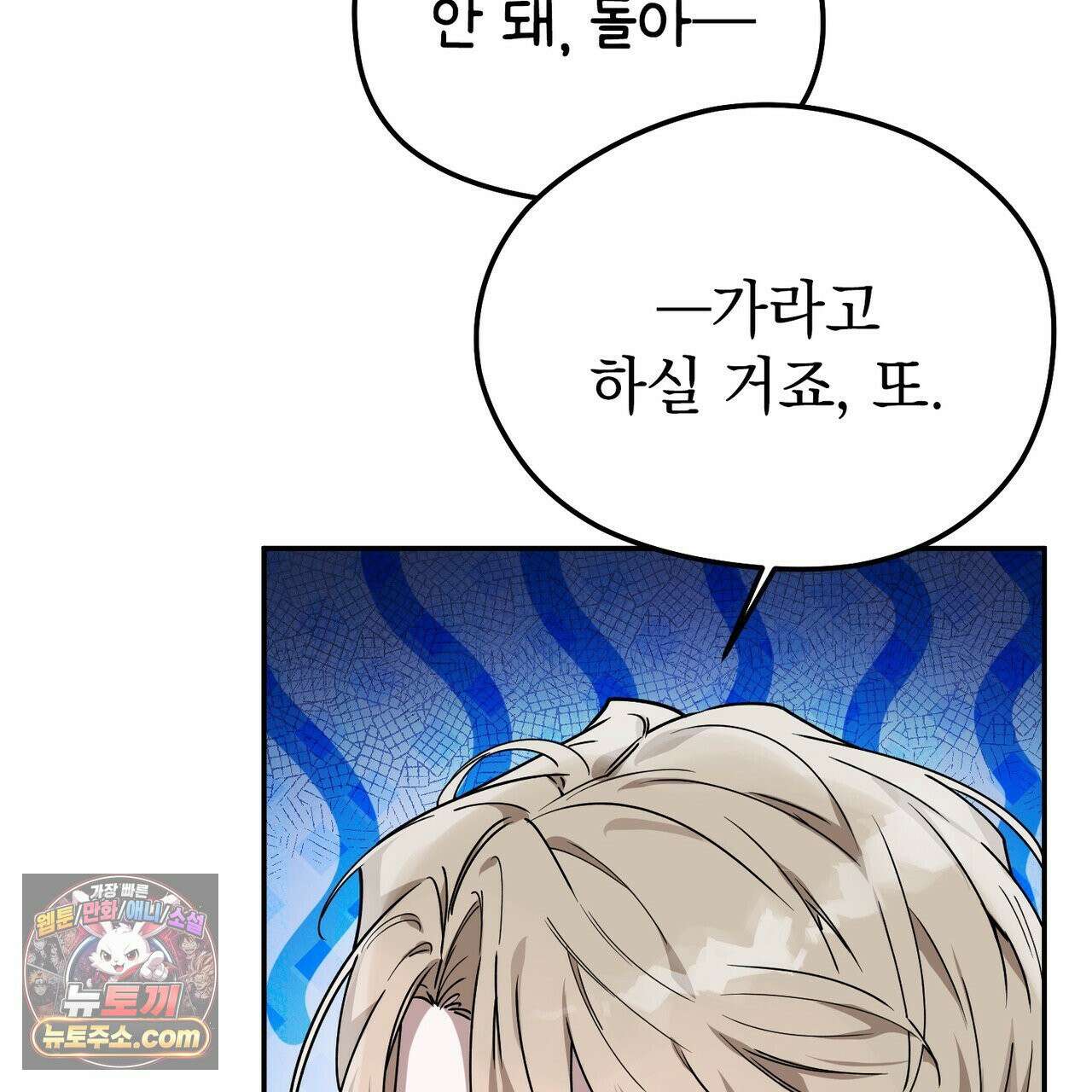 알파인 19화 17