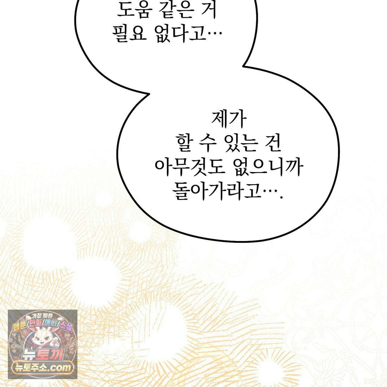 알파인 19화 19