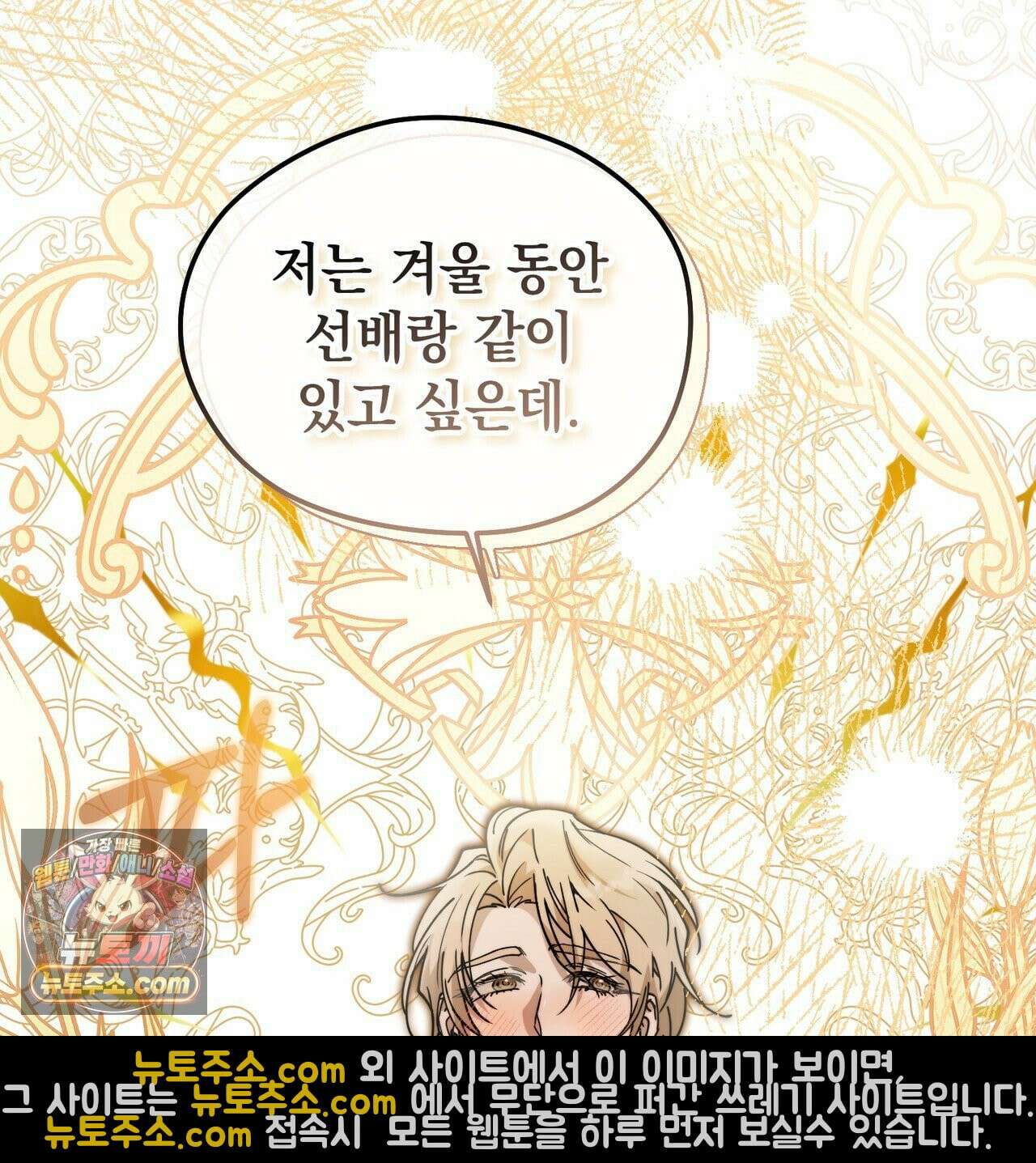 알파인 19화 20