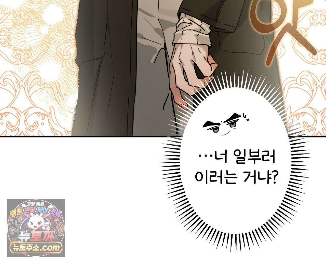 알파인 19화 22