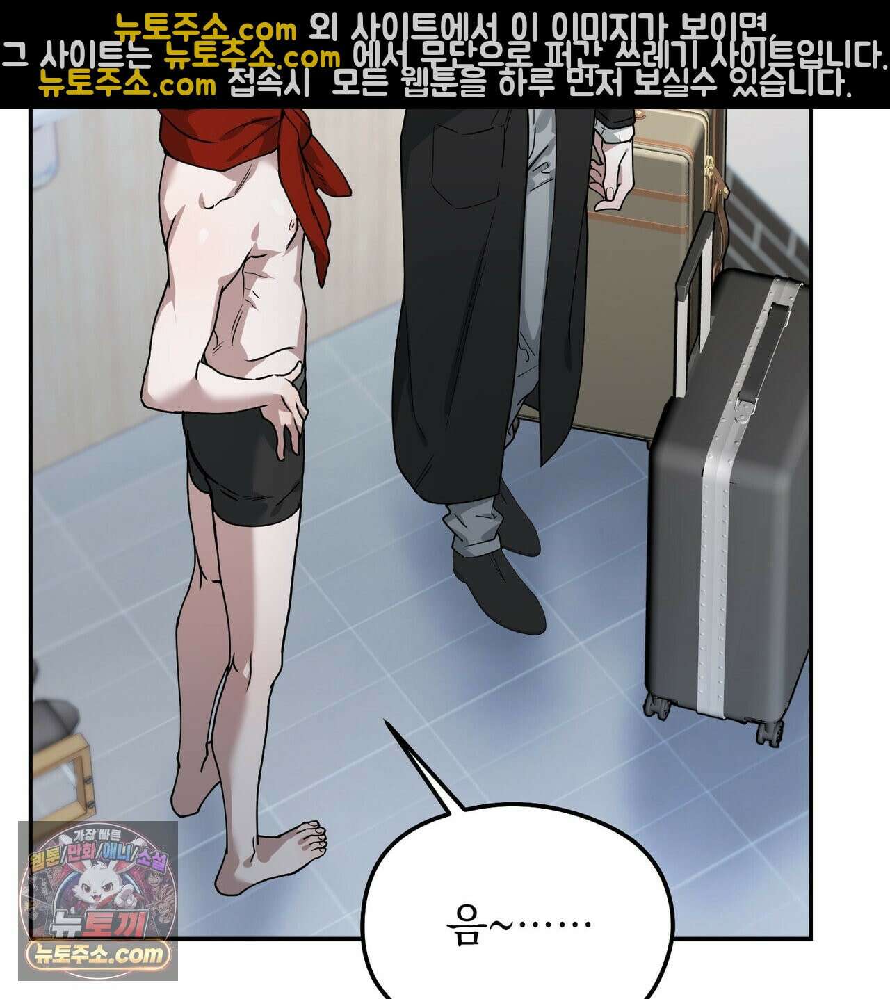 알파인 19화 24