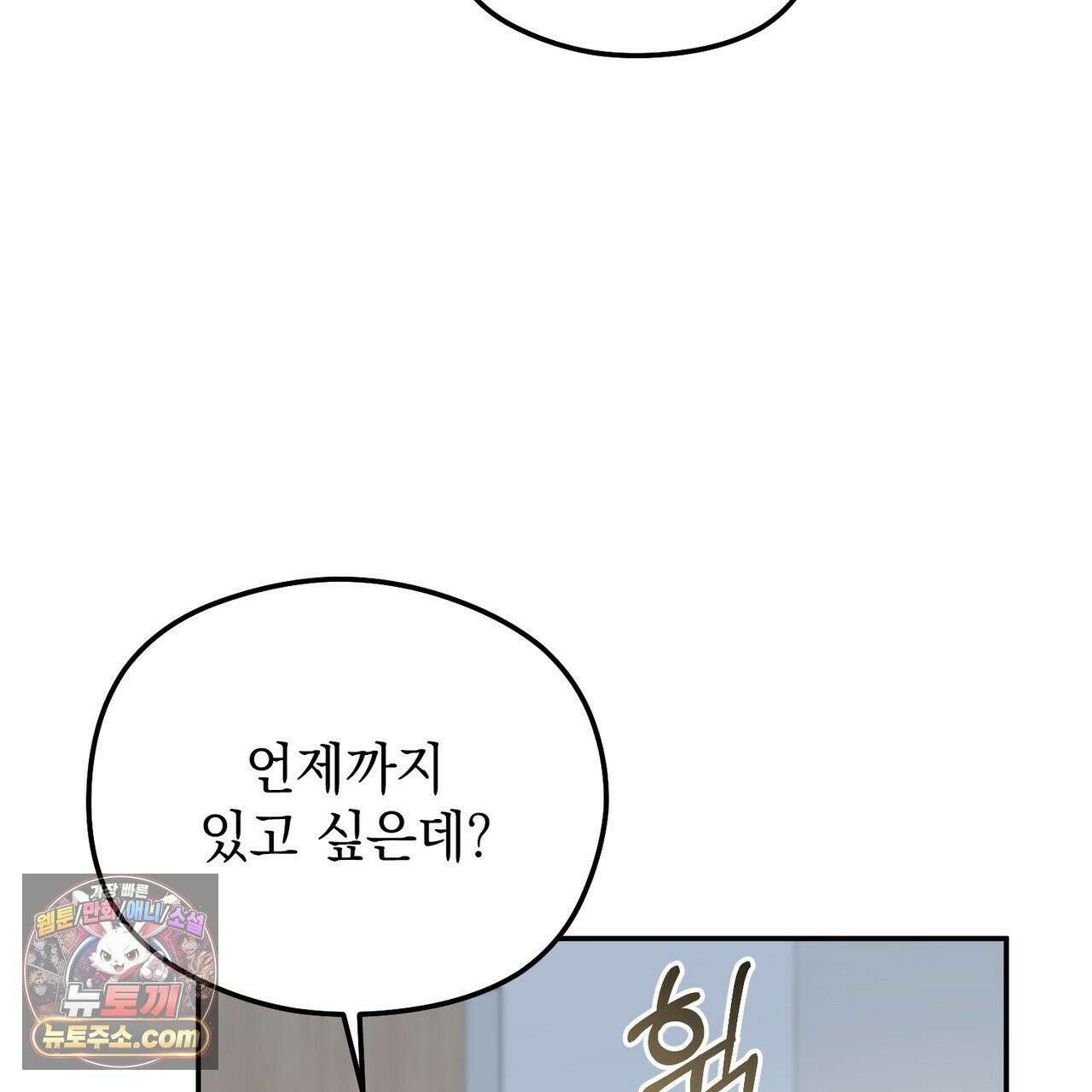 알파인 19화 25