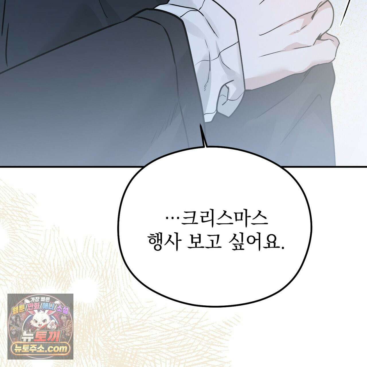 알파인 19화 28