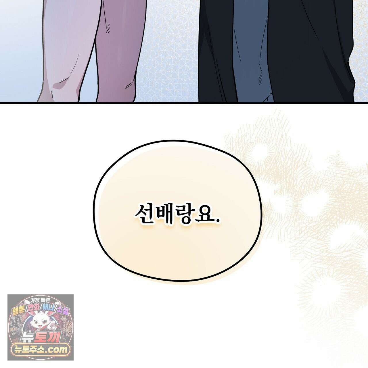 알파인 19화 31