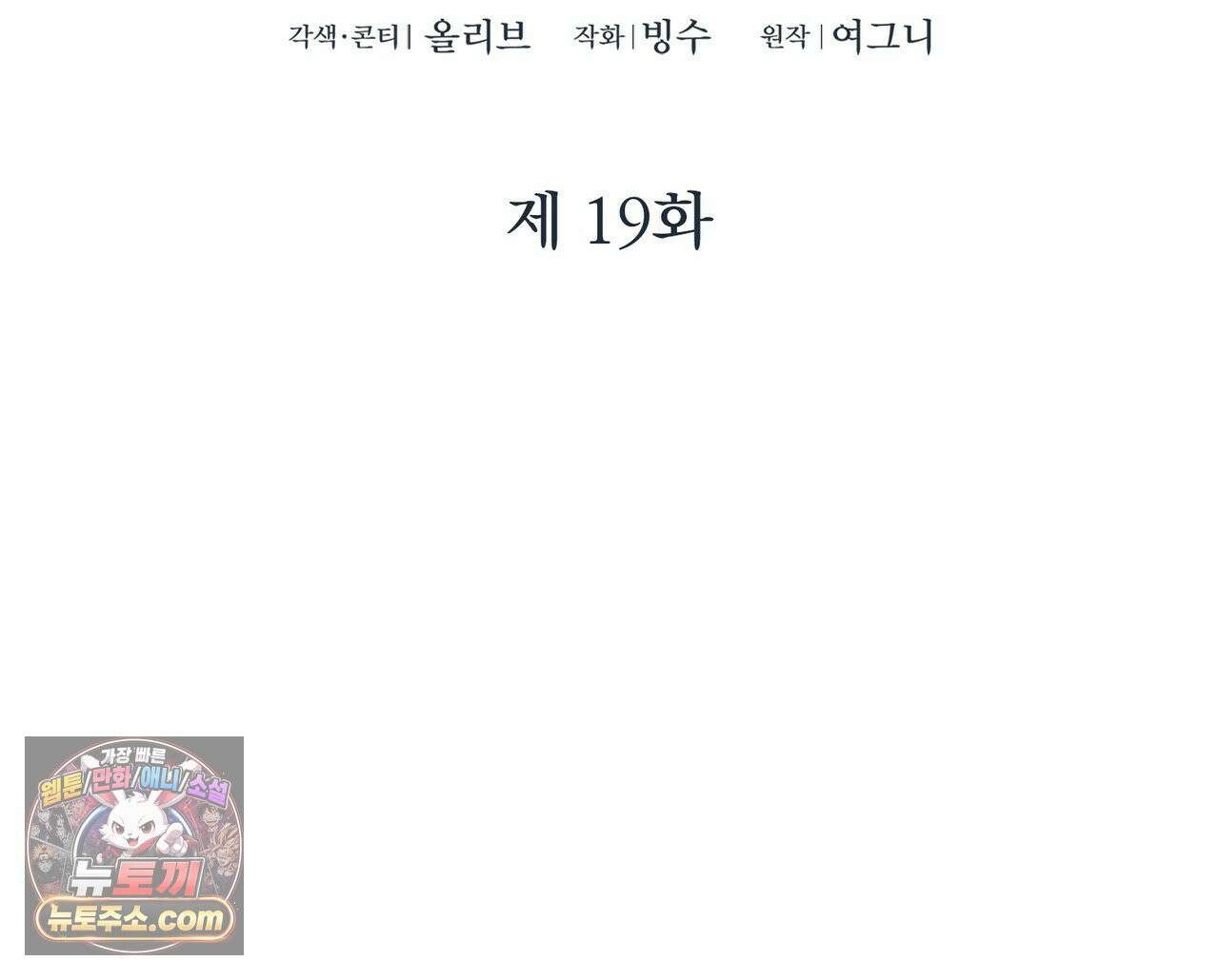 알파인 19화 34