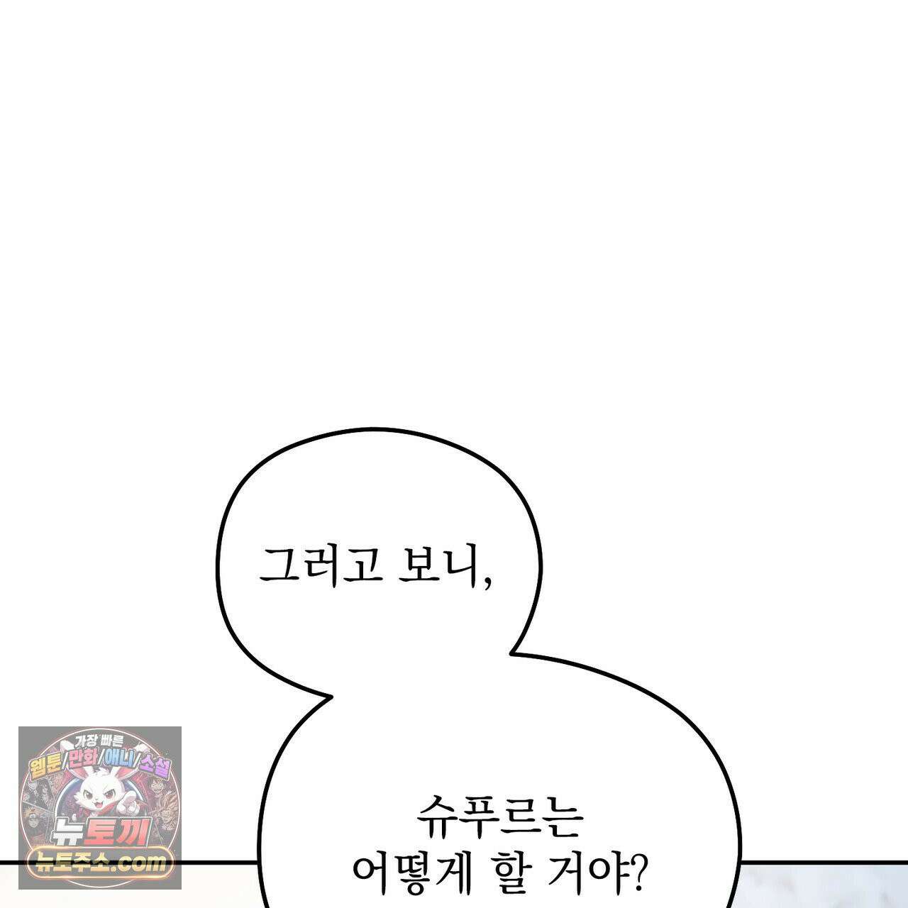 알파인 19화 35