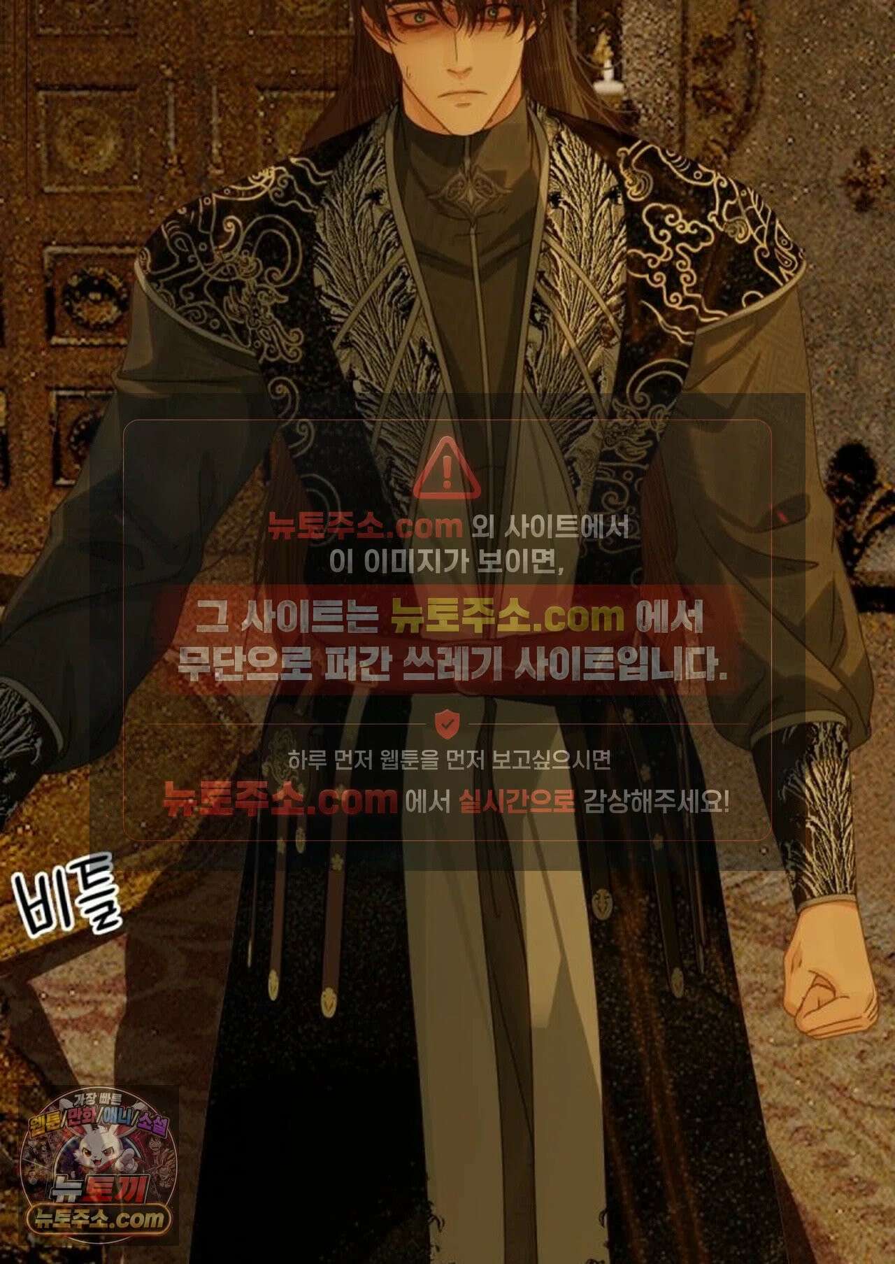 그 남자가 대신 시집간 사정 222화 - 시즌2 100화 5