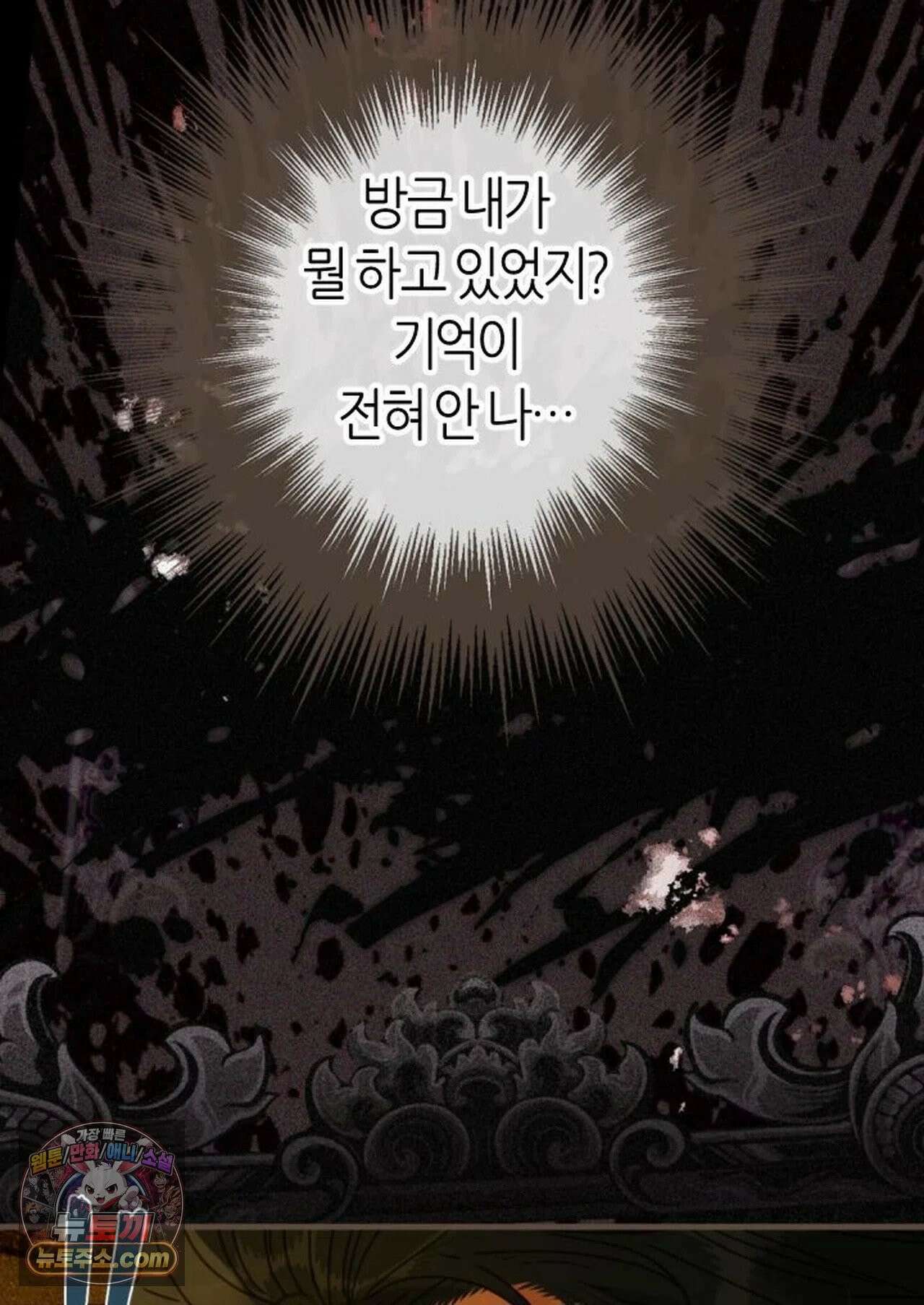 그 남자가 대신 시집간 사정 222화 - 시즌2 100화 9