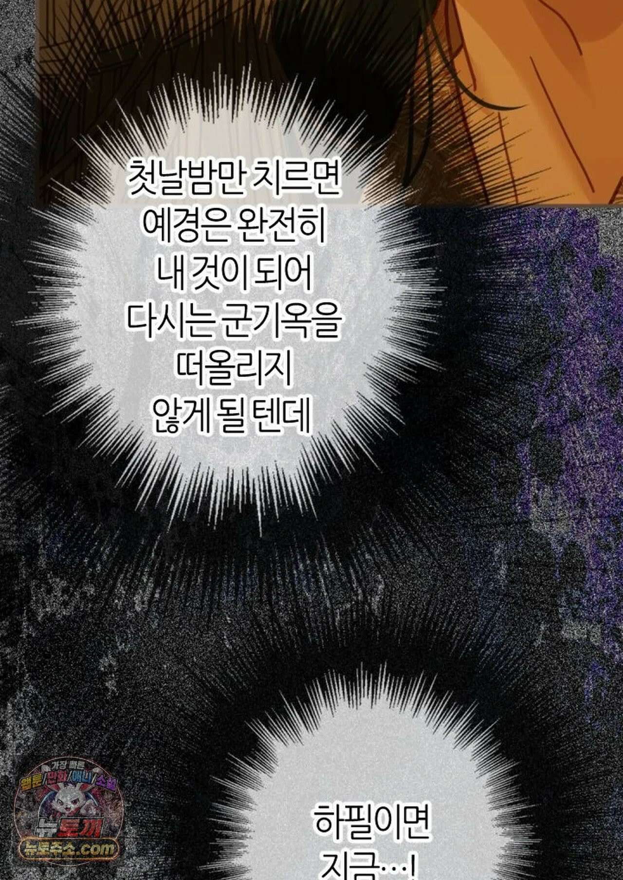 그 남자가 대신 시집간 사정 222화 - 시즌2 100화 13