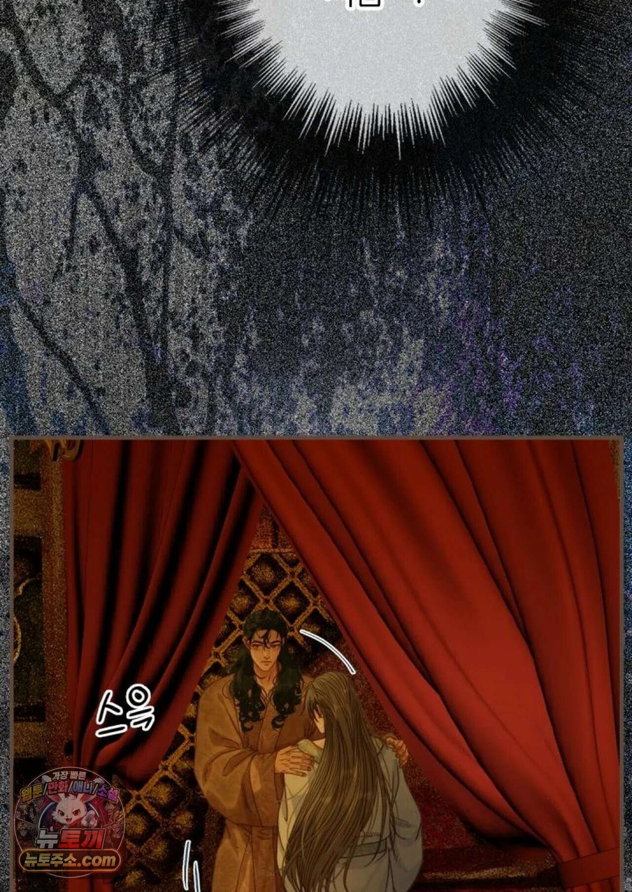 그 남자가 대신 시집간 사정 222화 - 시즌2 100화 14