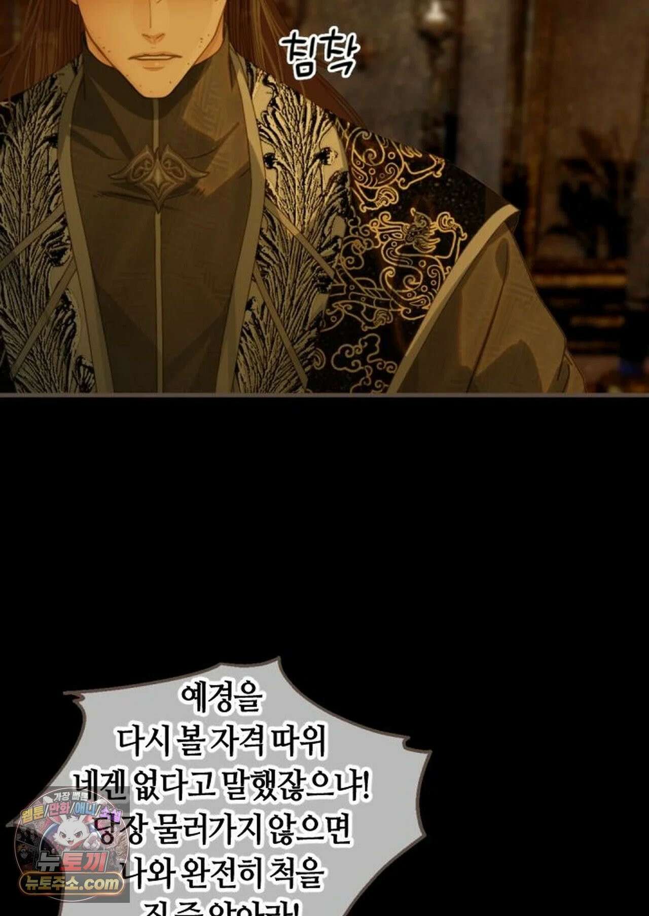 그 남자가 대신 시집간 사정 222화 - 시즌2 100화 29