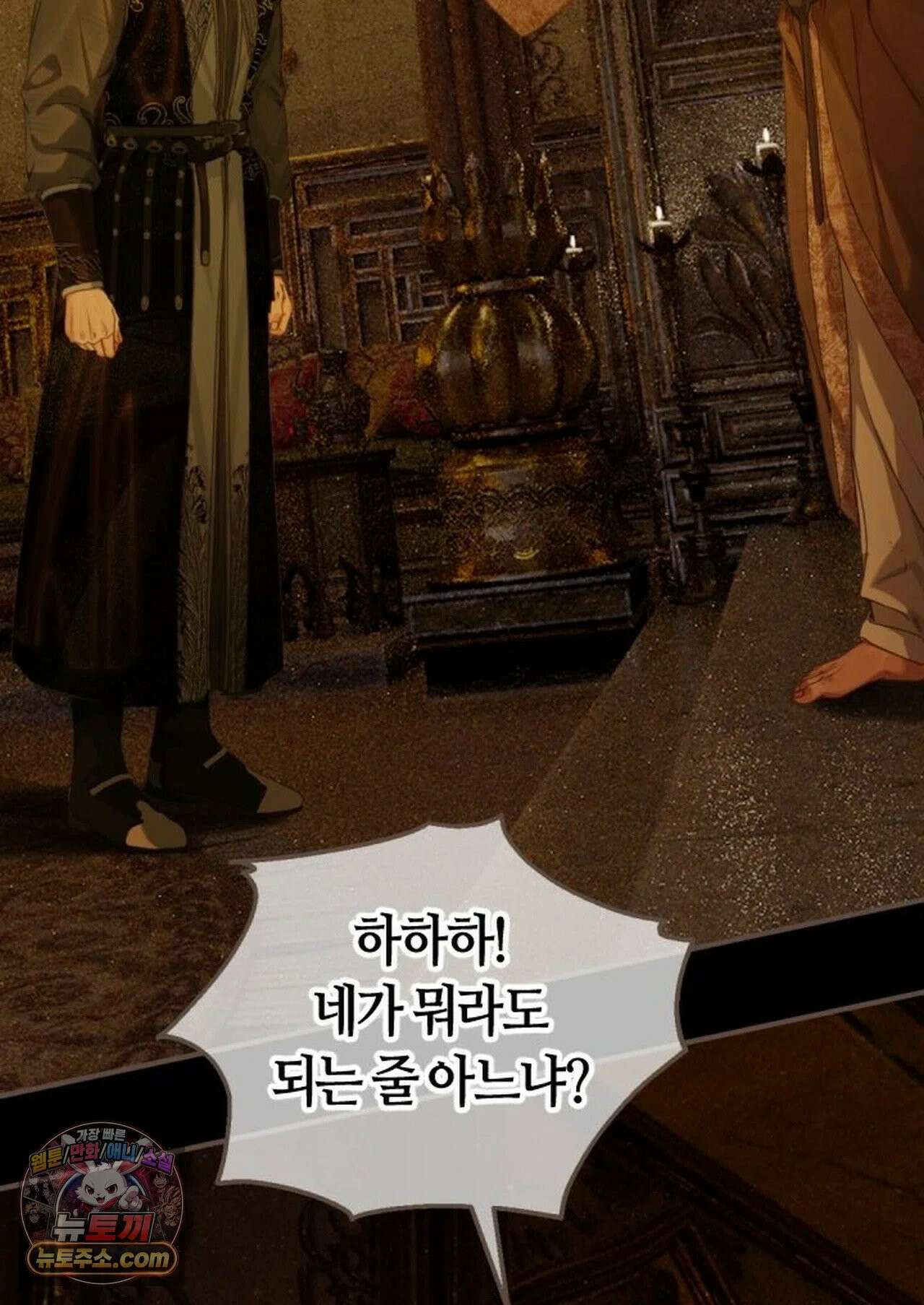 그 남자가 대신 시집간 사정 222화 - 시즌2 100화 32