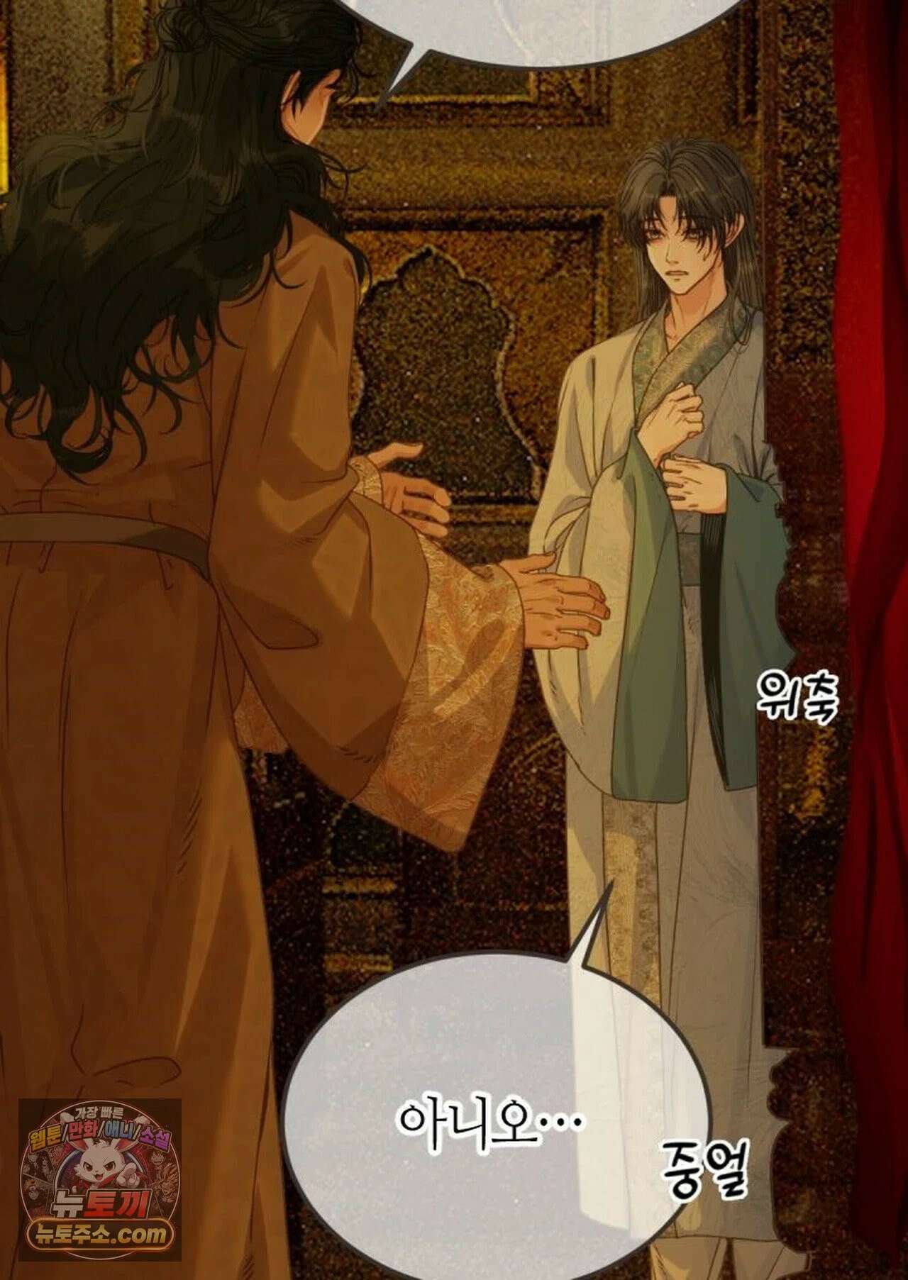 그 남자가 대신 시집간 사정 222화 - 시즌2 100화 41