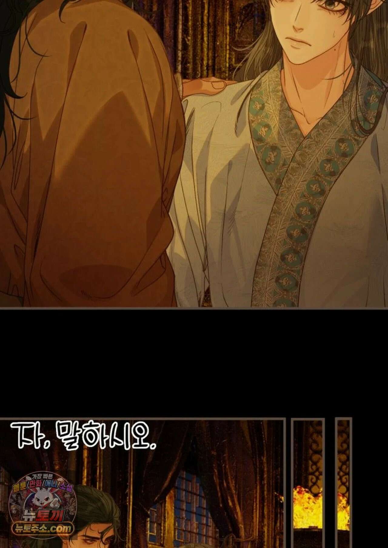 그 남자가 대신 시집간 사정 222화 - 시즌2 100화 43