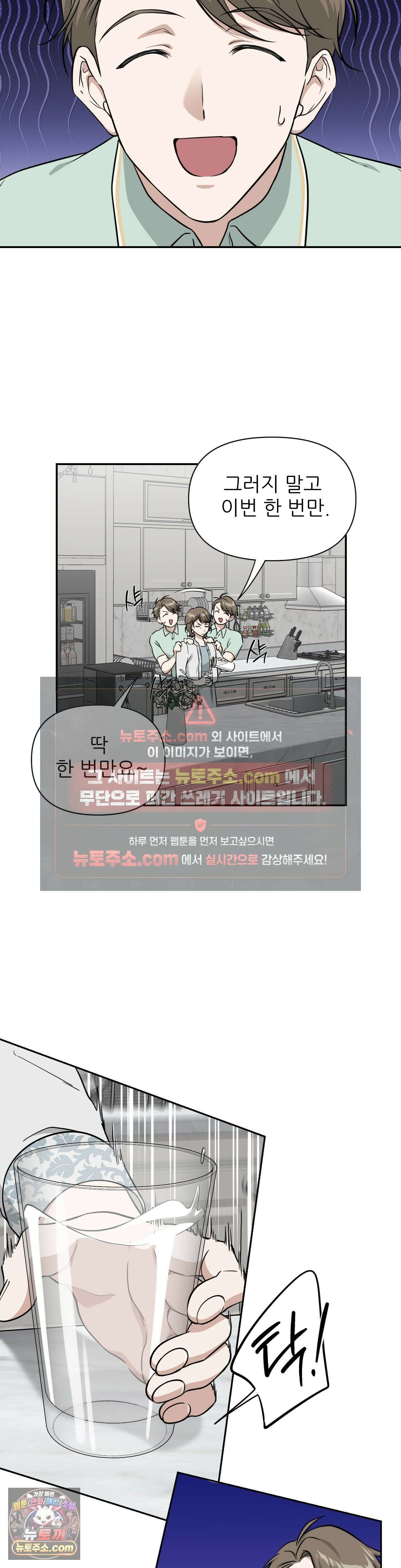 HONEYBEE (허니비) 외전 2화 4