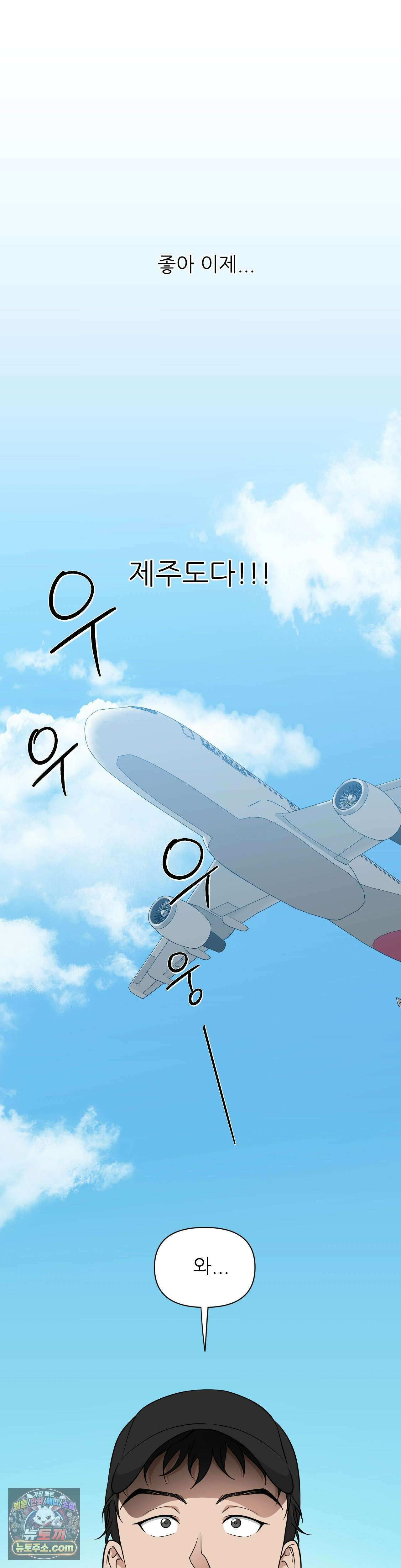 HONEYBEE (허니비) 외전 2화 9