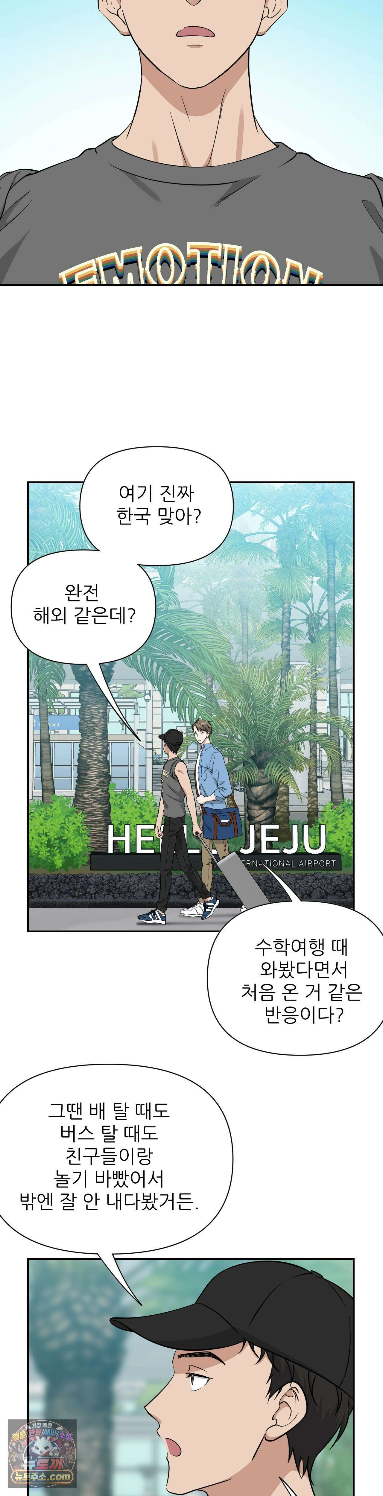 HONEYBEE (허니비) 외전 2화 10