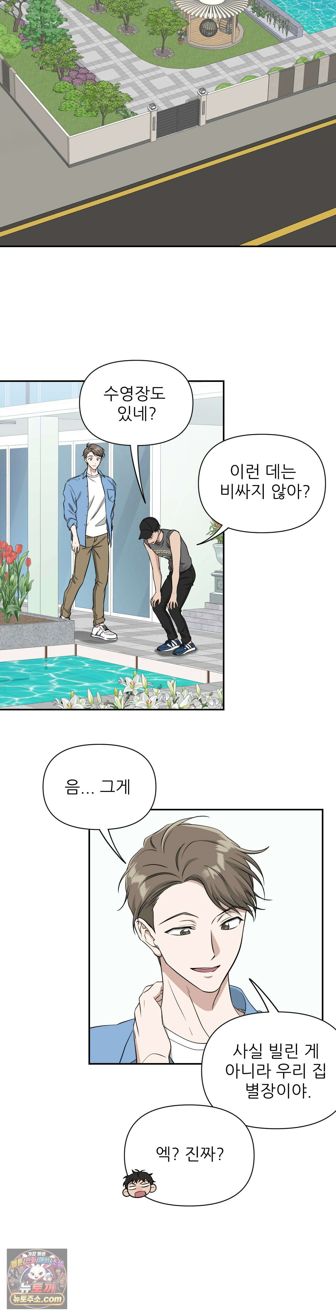 HONEYBEE (허니비) 외전 2화 18