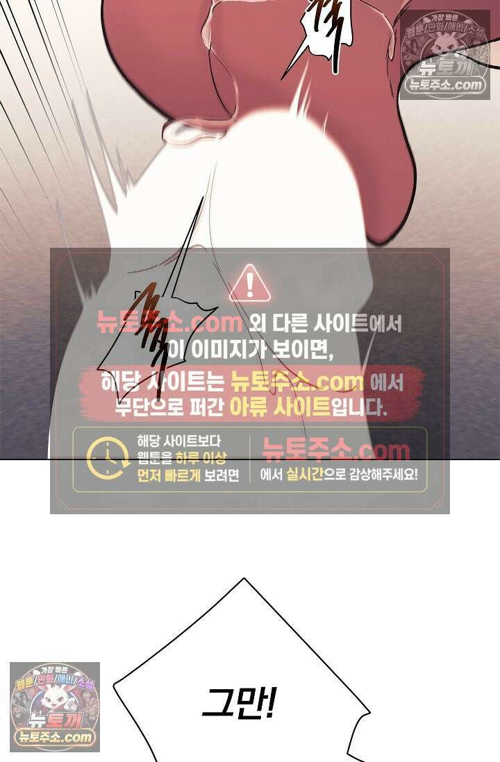 이해의 끝 18화 8