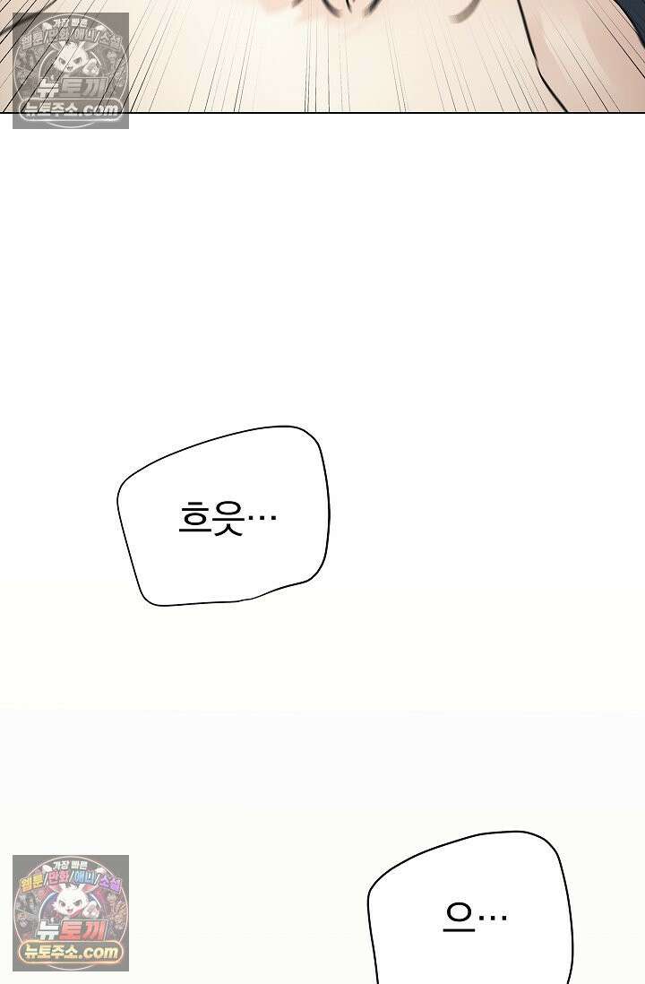 이해의 끝 18화 12