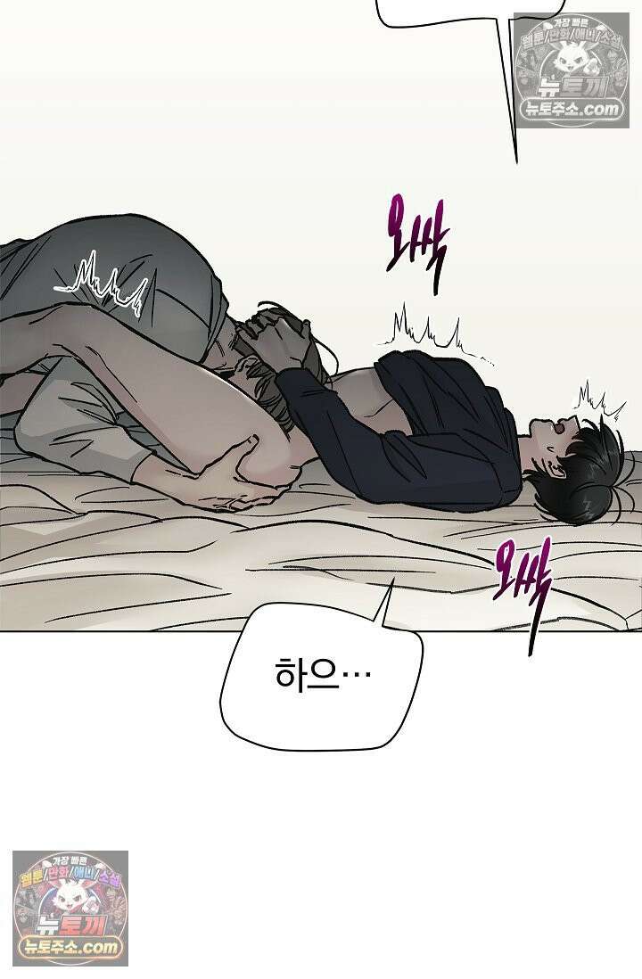 이해의 끝 18화 13