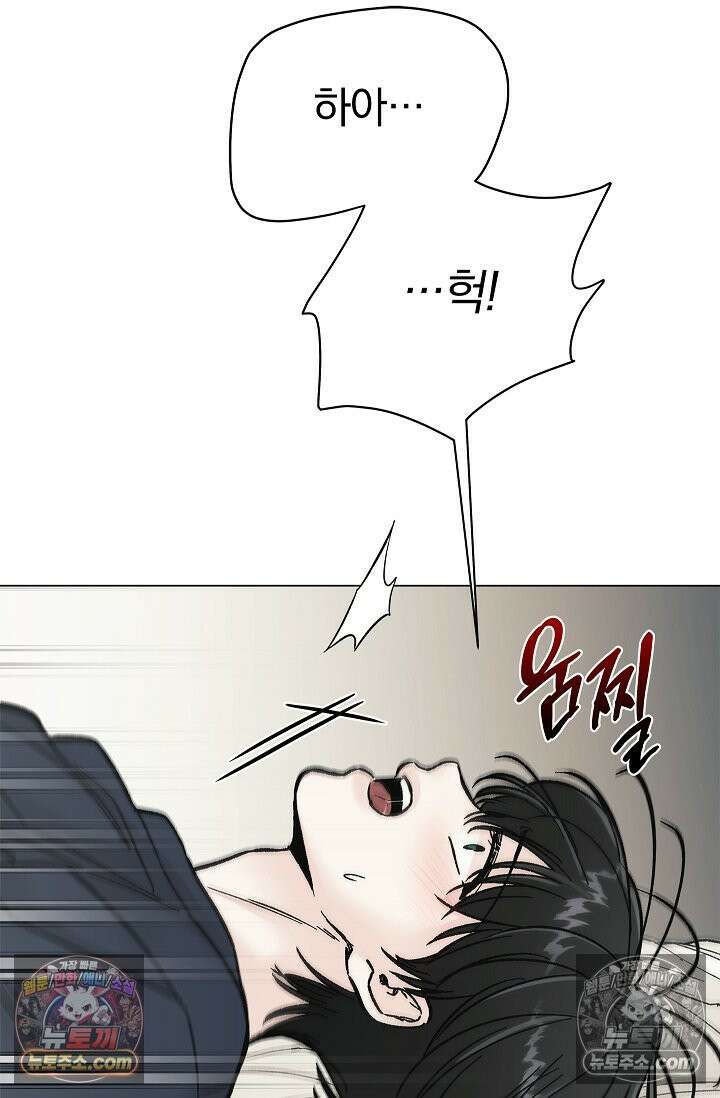 이해의 끝 18화 14