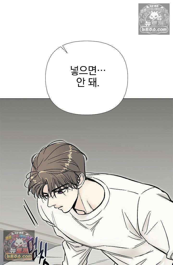 이해의 끝 18화 18