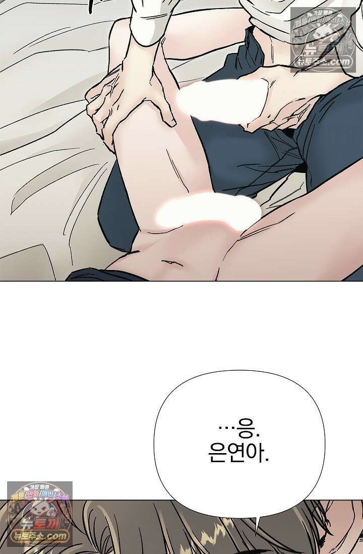 이해의 끝 18화 19