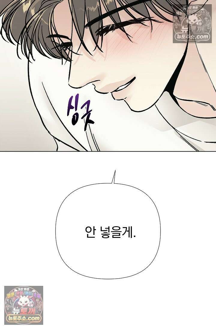 이해의 끝 18화 20